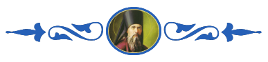 Афоризмы свт. Феофана в поэзии. Страница 1-я 2 Затворник святитель Феофан Вышенский