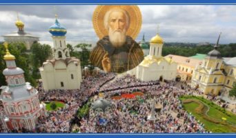 Мы едем к мощам преподобного Сергия Радонежского