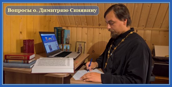 Как нужно молиться о даровании ребеночка? 1 Вопросы священнику Димитрию Синявину