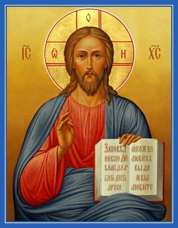 Иисус Христос, Господь Бог