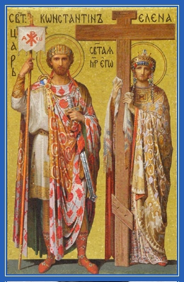 Равноапостольный Константин и Елена