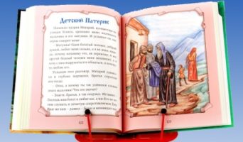 Грозное видение