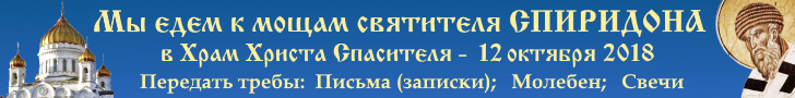 Рассказ о паломничестве к прп. Сергию 4 Рассказ о паломничестве к прп. Сергию