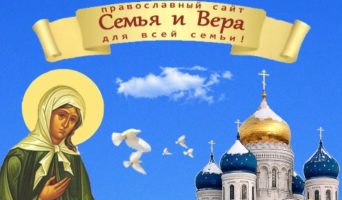 6 февраля – День блаженной Ксении. Молебен за жертвователей!