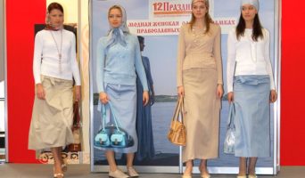 Внешний вид христианина
