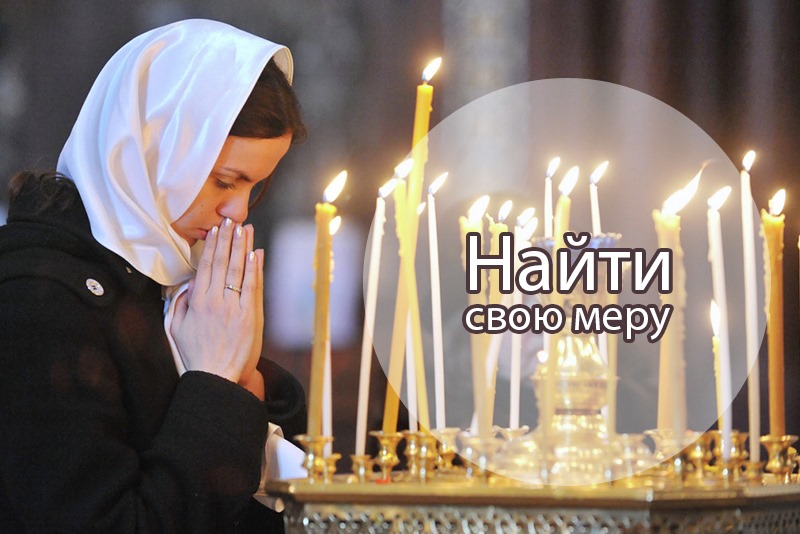 Найти свою меру