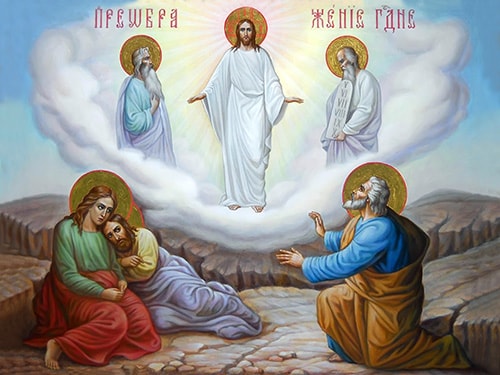 С Праздником Преображения Господня! 2 С Праздником Преображения Господня!