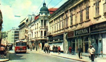 11 августа в истории. Югославия