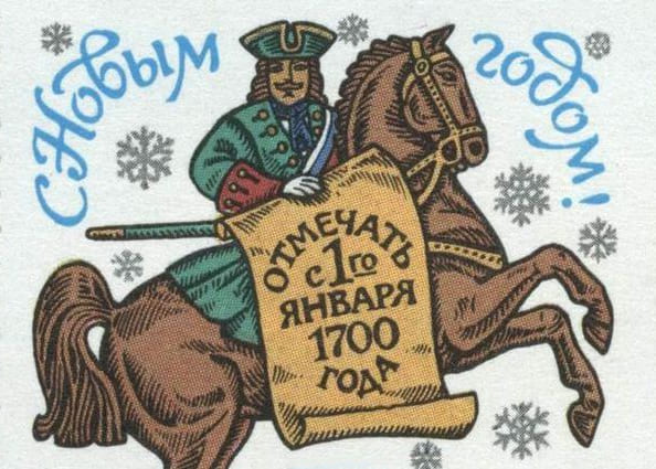 10 сентября в истории. Новый год