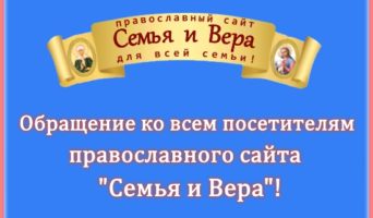 Благодарим Вас, дорогие братья и сестры!