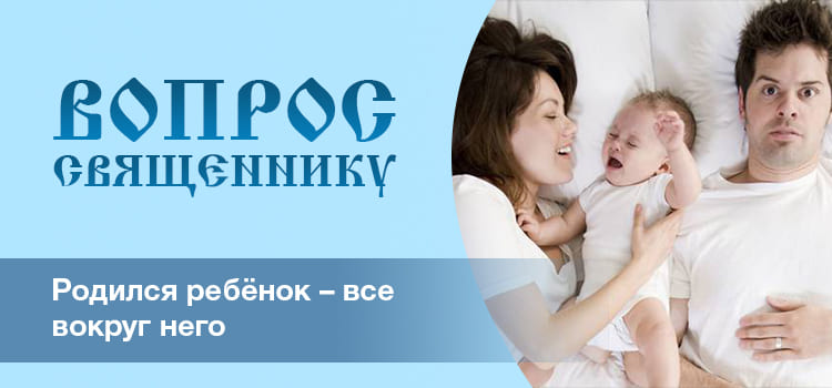 Родился ребёнок – все вокруг него... 1 Родился ребёнок – все вокруг него...