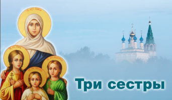 Три сестры | Поэзия