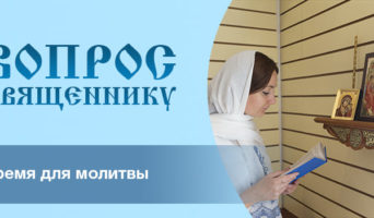 Как правильно читать акафисты и в какое время?