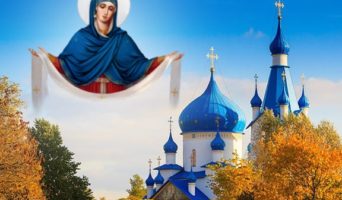 Заступница рода христианского | Проповедь