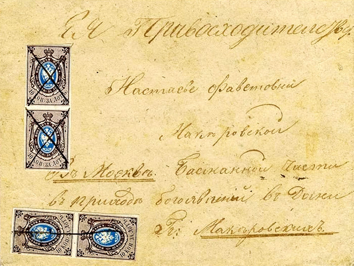 22 декабря в истории. Почтовые марки России 4 Письмо. Дореволюционное. Марки
