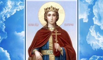 Святая великомученица Екатерина
