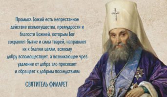 Зачем молиться если на все воля Божья?