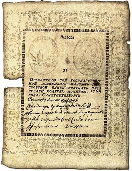 Ассигнация