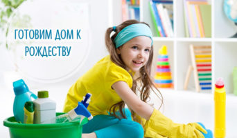 Готовим дом к Рождеству