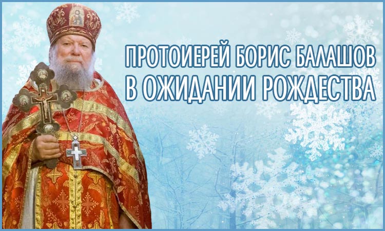 В ожидании Рождества