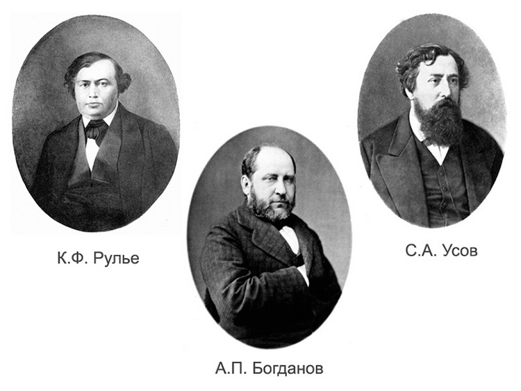 Карл Рулье, Сергей Усов и Анатолий Богданов