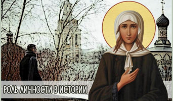 Роль личности в истории