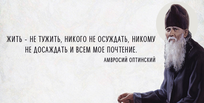 Амвросий Оптинский