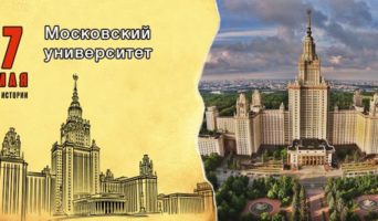 7 мая в истории. Московский университет