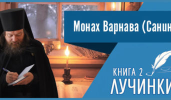 ЛУЧИНКИ | Страница 35-я