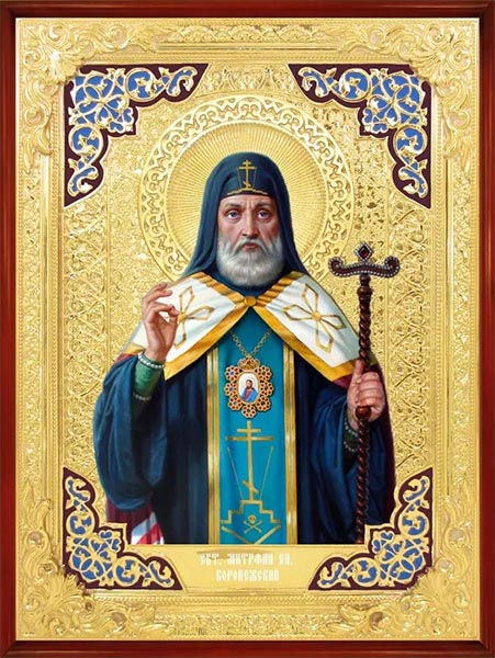 Свт Митрофан Воронежский