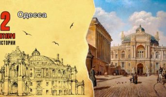 2 сентября в истории. Одесса