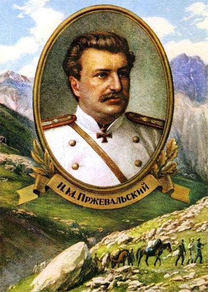 Николай Михайлович Пржевальский