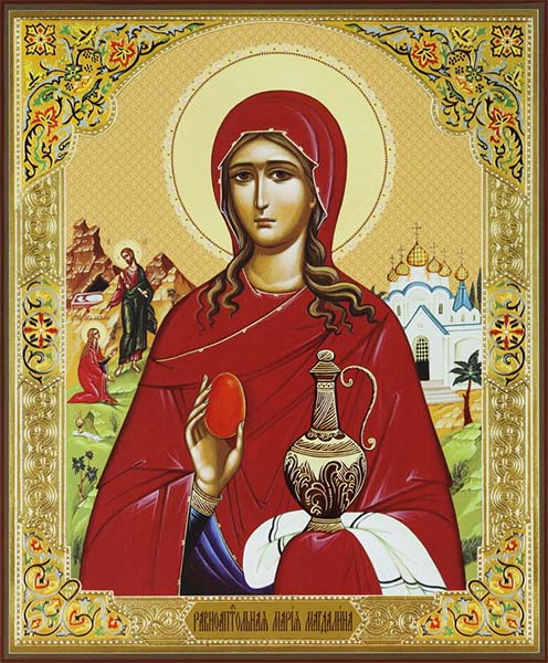 Святая равноапостольная Мария Магдалина