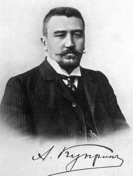 Александр Куприн