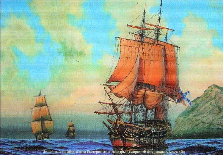 Линейный корабль «Слава Екатерины»