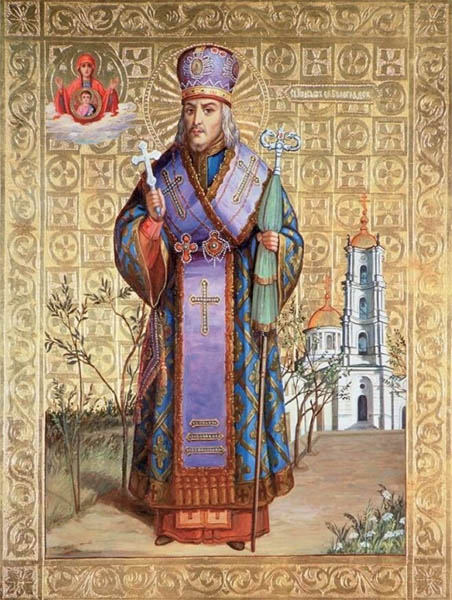 Святитель Иоасаф Белгородский