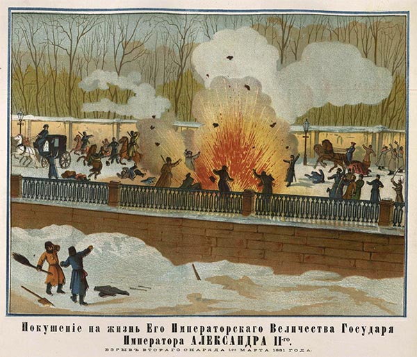 Покушение на Александра II