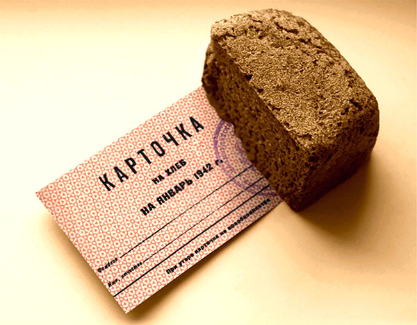 Блокадный хлеб