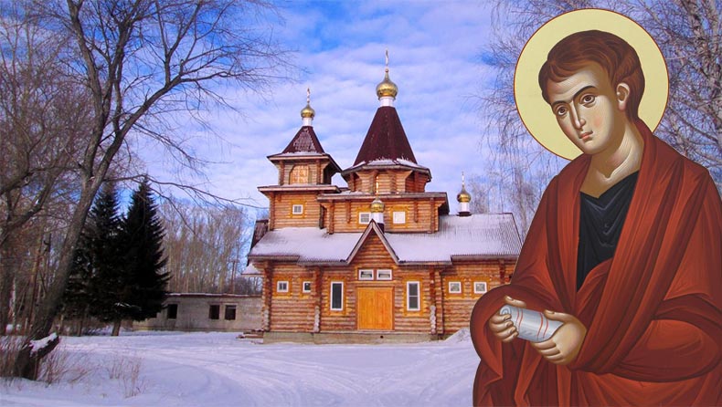 Апостол Филипп