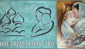 Иное предстательство