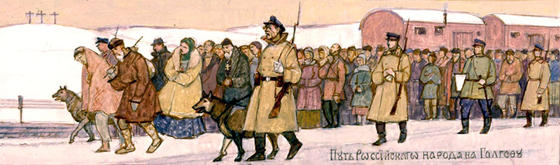 26 декабря в истории. Священномученик Владимир Лозина-Лозинский 6 Путь российского народа на Голгофу