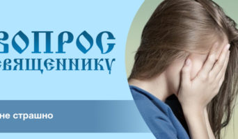 Мне страшно