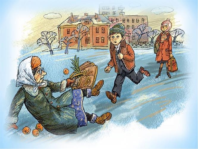 Помощь ближнему
