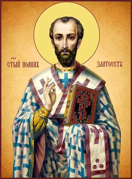 Святитель Иоанн Златоуст