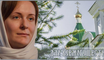 Дар всемогущества