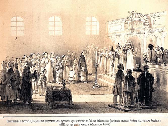 Божественная Литургия, совершаемая православным русским духовенством в Пекине албазинцам