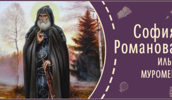 Илья Муромец | Рассказ Софии Р.