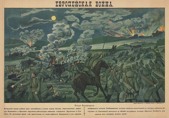 Осада Перемышля