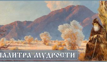 Палитра мудрости