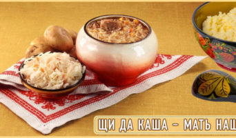 Щи да каша – мать наша